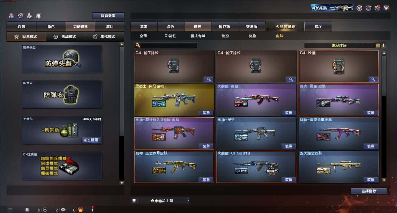 CFQM318051穿越火线账号详情图12 CFQM318051穿越火线账号详情图12