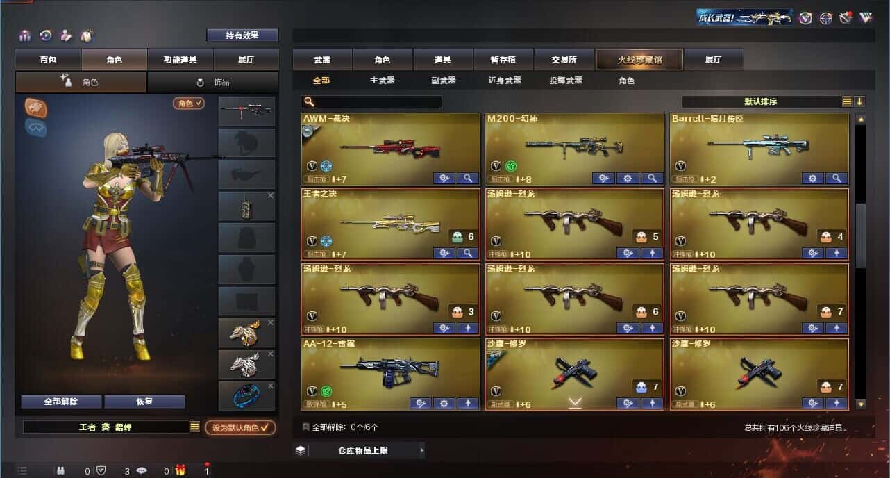 CFQM318051穿越火线账号详情图5 CFQM318051穿越火线账号详情图5