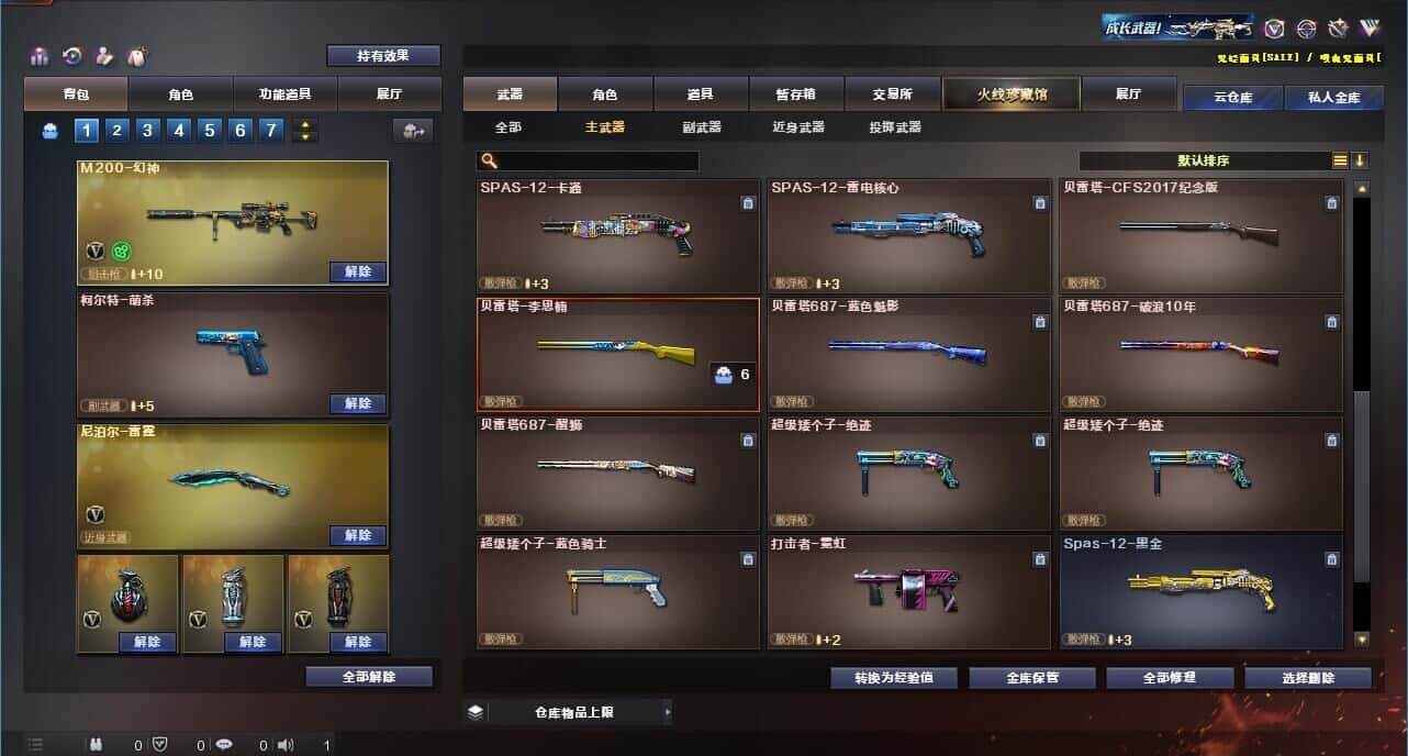 CFQM318051穿越火线账号详情图46 CFQM318051穿越火线账号详情图46