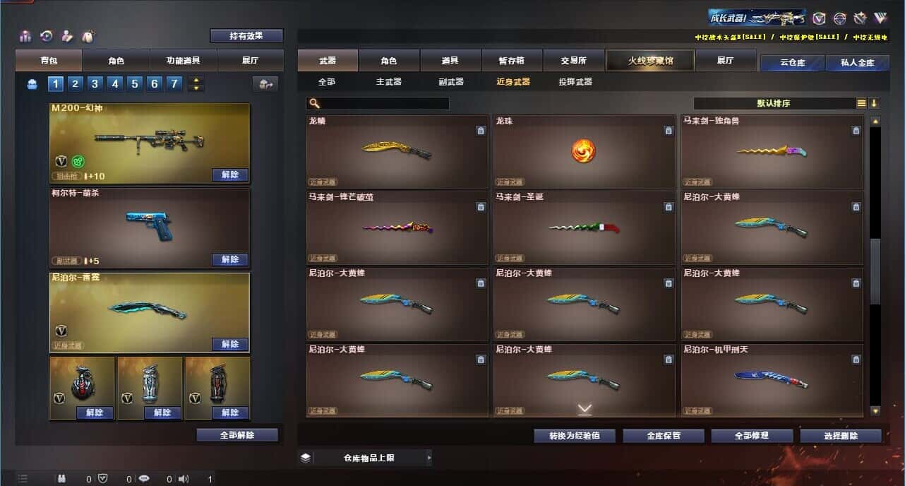 CFQM318051穿越火线账号详情图45 CFQM318051穿越火线账号详情图45