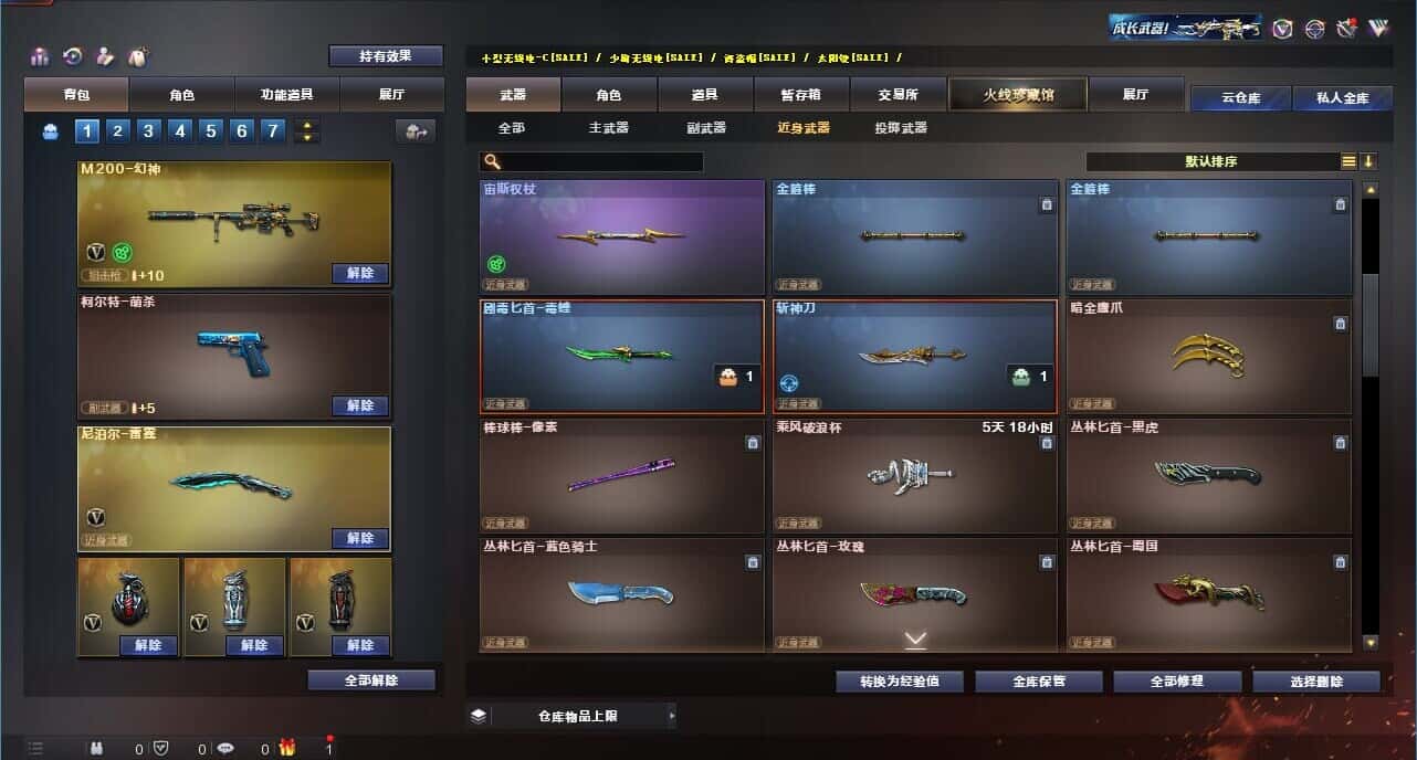 CFQM318051穿越火线账号详情图40 CFQM318051穿越火线账号详情图40