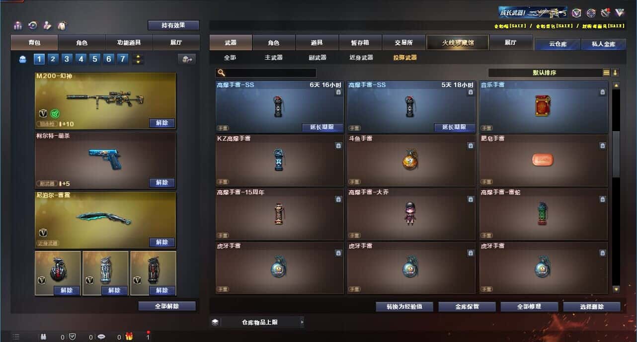 CFQM318051穿越火线账号详情图49 CFQM318051穿越火线账号详情图49