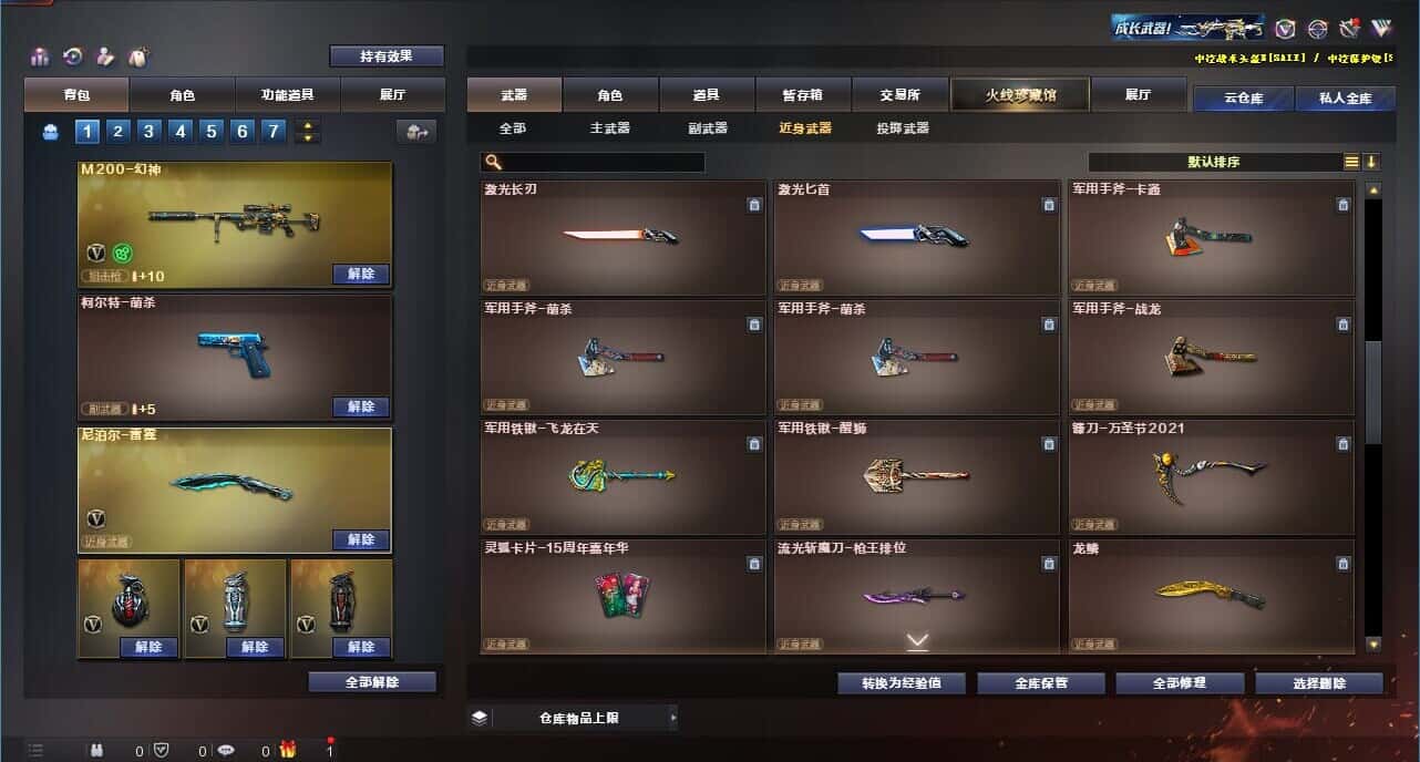 CFQM318051穿越火线账号详情图44 CFQM318051穿越火线账号详情图44