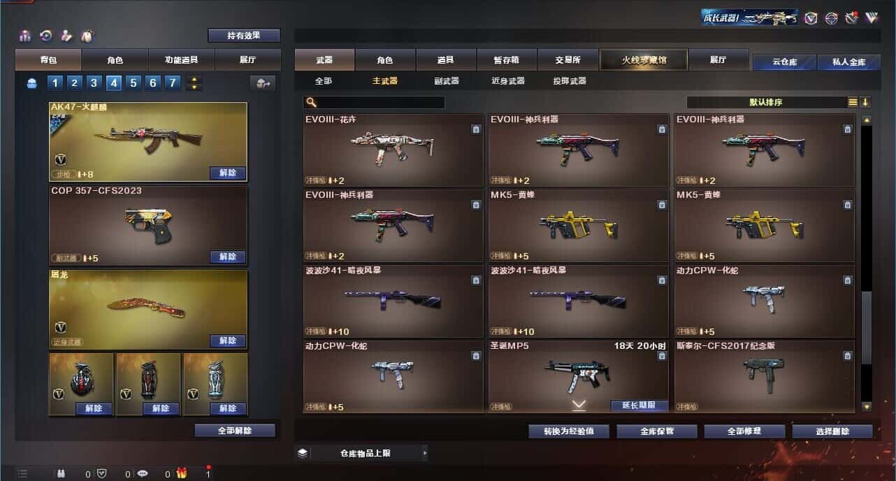 CFQM318051穿越火线账号详情图42 CFQM318051穿越火线账号详情图42