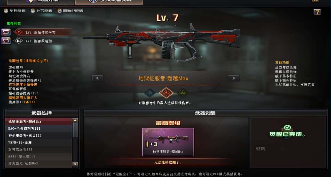 CFQM318051穿越火线账号详情图35 CFQM318051穿越火线账号详情图35