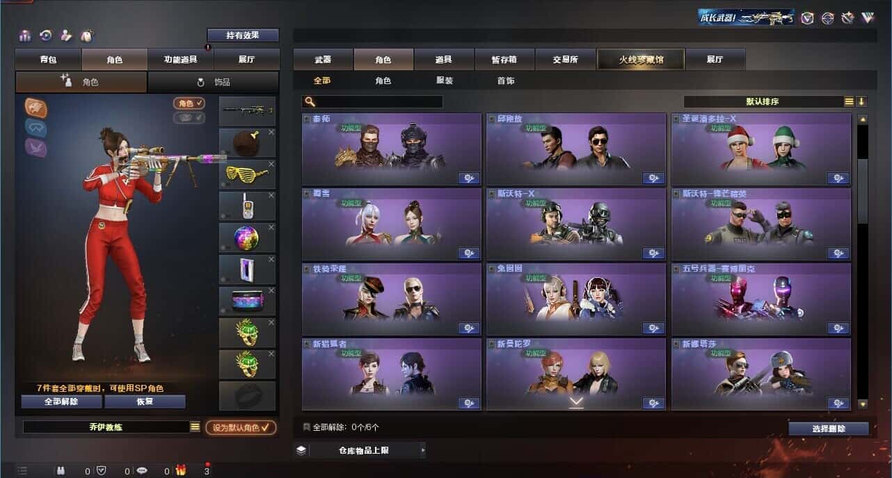 CFQM318053穿越火线账号详情图16 CFQM318053穿越火线账号详情图16
