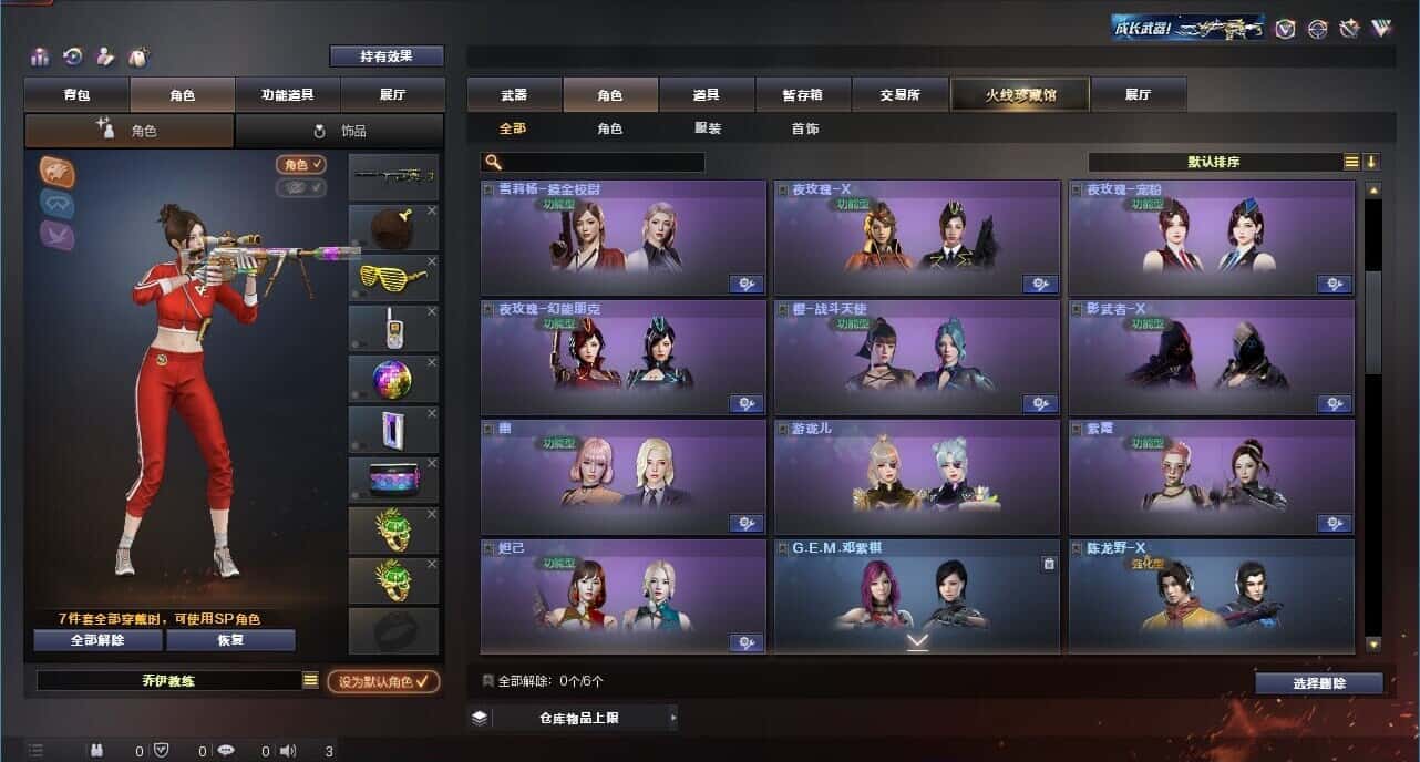 CFQM318053穿越火线账号详情图17 CFQM318053穿越火线账号详情图17