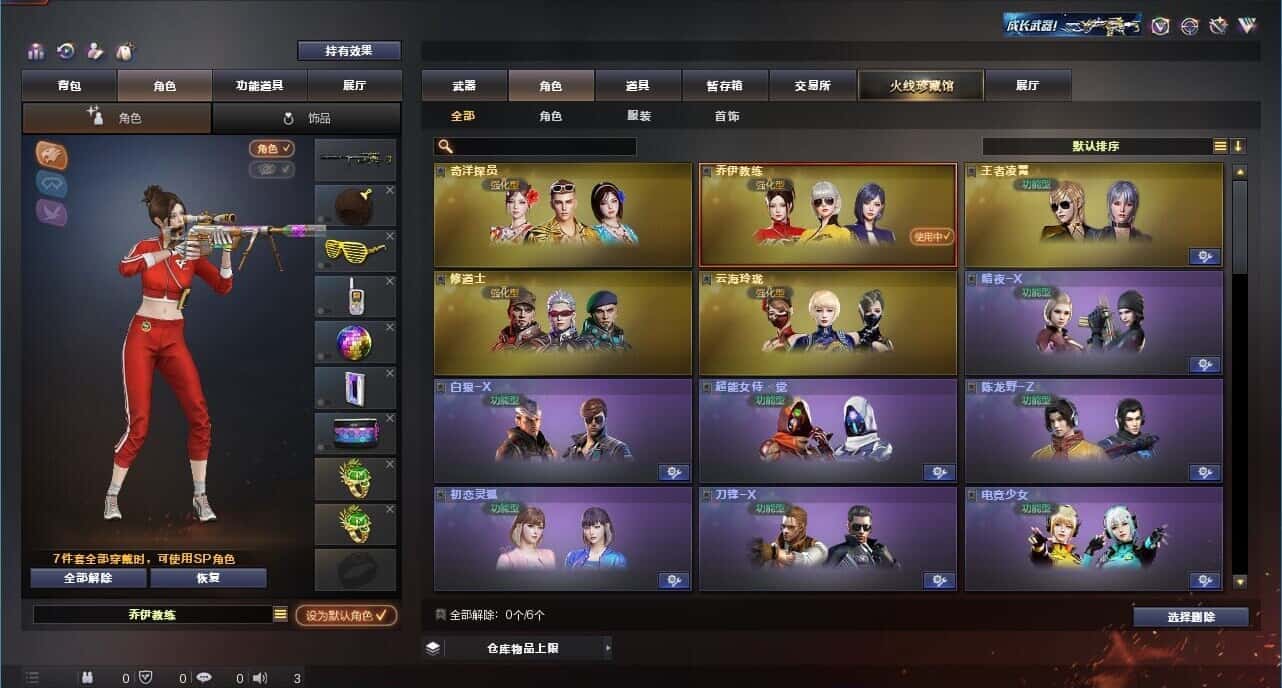 CFQM318053穿越火线账号详情图13 CFQM318053穿越火线账号详情图13