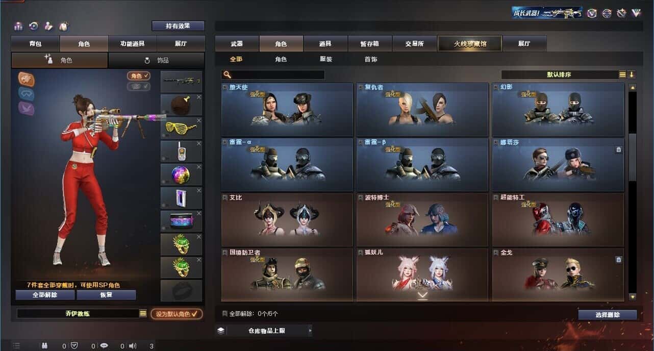 CFQM318053穿越火线账号详情图18 CFQM318053穿越火线账号详情图18