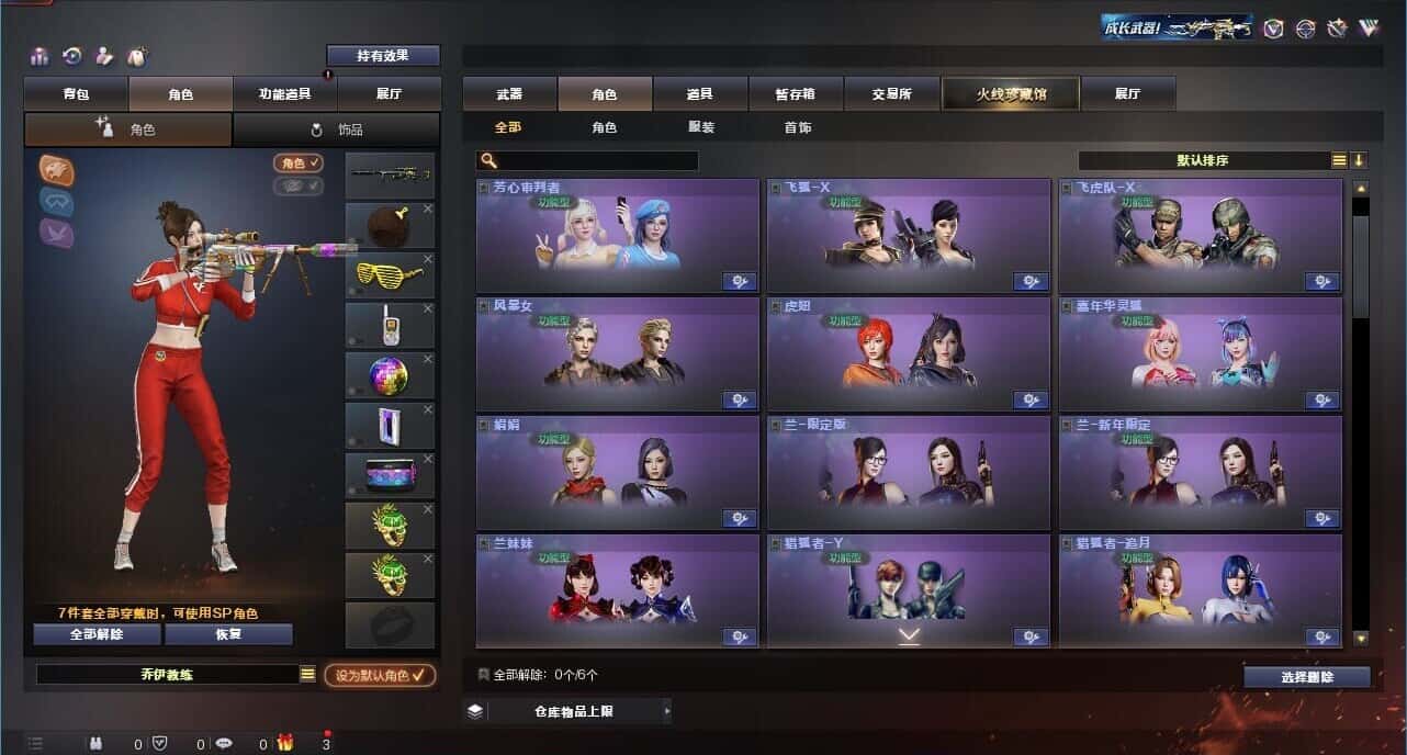 CFQM318053穿越火线账号详情图14 CFQM318053穿越火线账号详情图14
