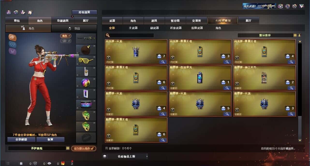 CFQM318053穿越火线账号详情图6 CFQM318053穿越火线账号详情图6