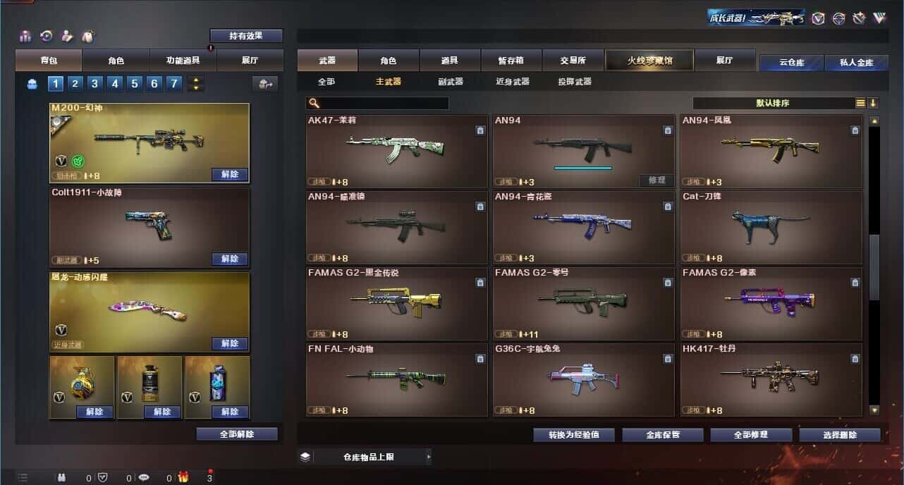 CFQM318053穿越火线账号详情图26 CFQM318053穿越火线账号详情图26