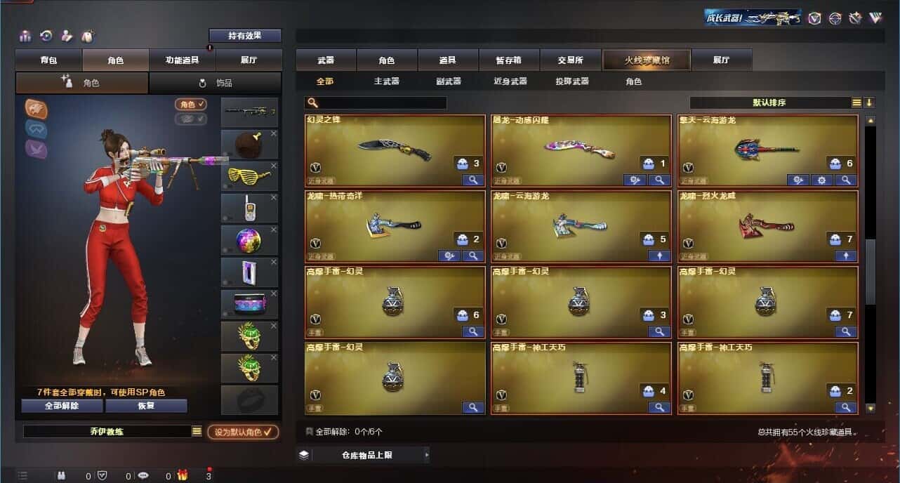 CFQM318053穿越火线账号详情图4 CFQM318053穿越火线账号详情图4