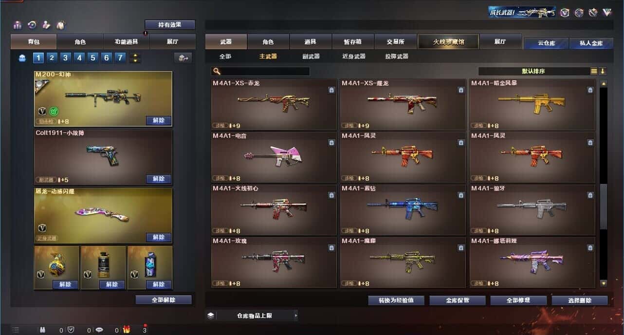 CFQM318053穿越火线账号详情图27 CFQM318053穿越火线账号详情图27