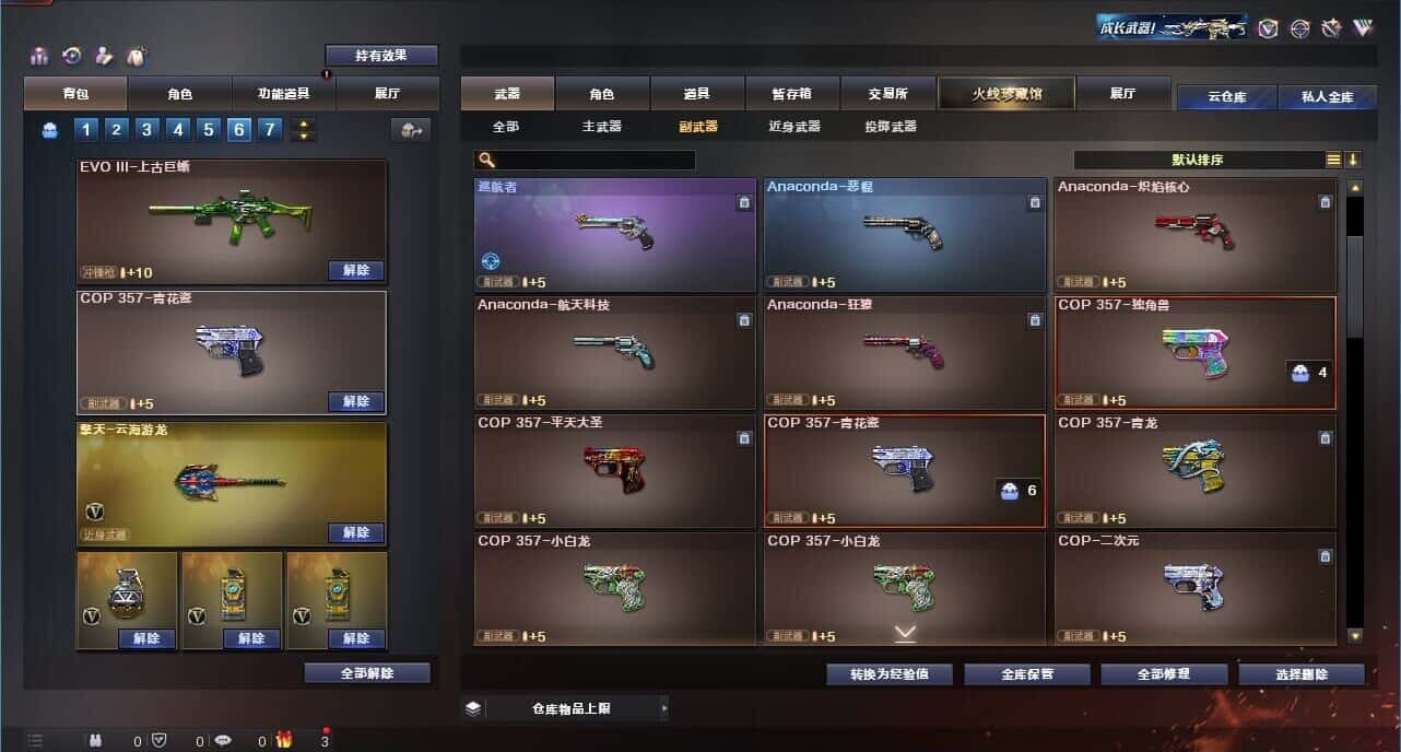 CFQM318053穿越火线账号详情图36 CFQM318053穿越火线账号详情图36