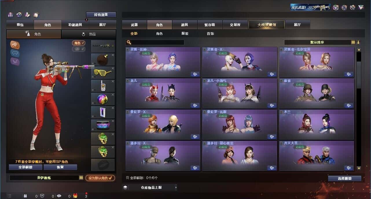 CFQM318053穿越火线账号详情图15 CFQM318053穿越火线账号详情图15