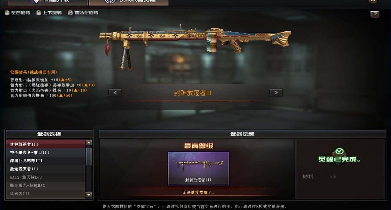 CFQM318053穿越火线账号详情图30 CFQM318053穿越火线账号详情图30