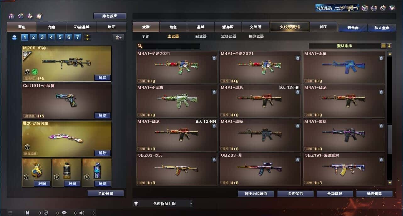 CFQM318053穿越火线账号详情图28 CFQM318053穿越火线账号详情图28