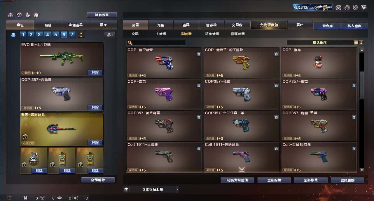 CFQM318053穿越火线账号详情图37 CFQM318053穿越火线账号详情图37