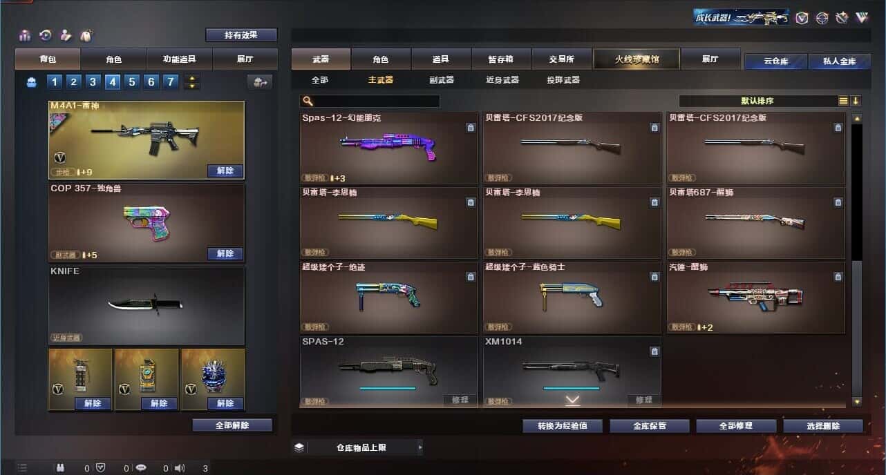 CFQM318053穿越火线账号详情图29 CFQM318053穿越火线账号详情图29