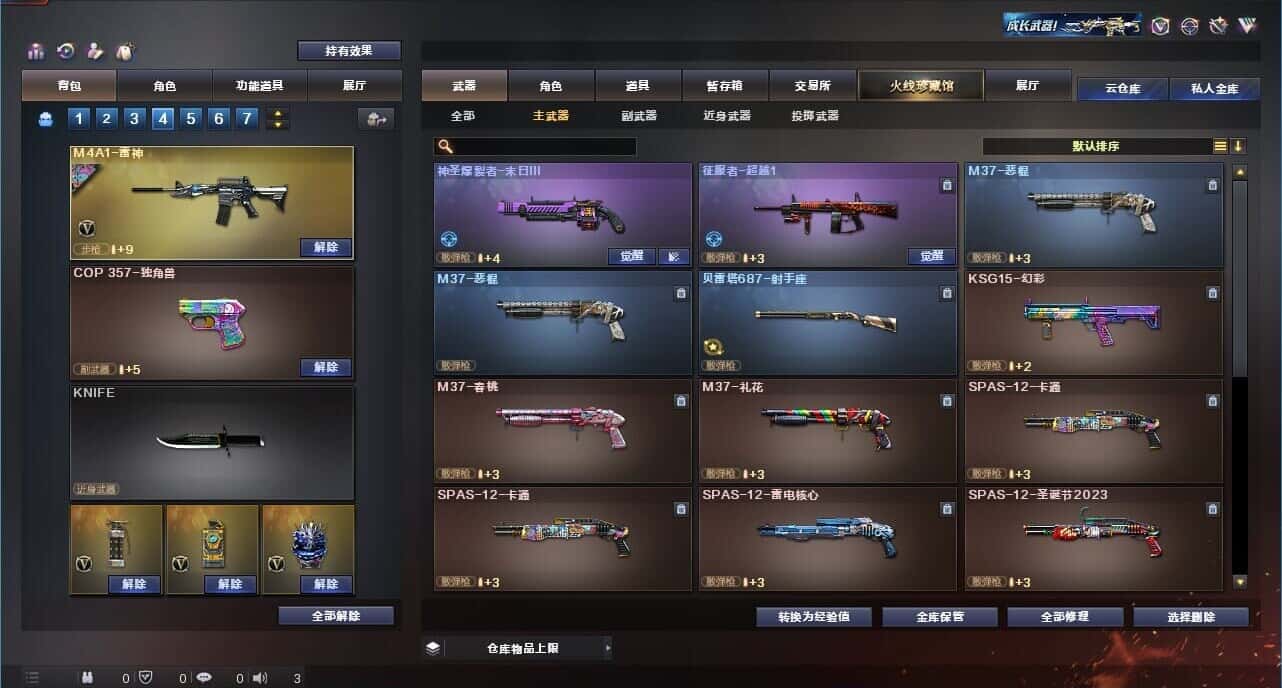 CFQM318053穿越火线账号详情图45 CFQM318053穿越火线账号详情图45