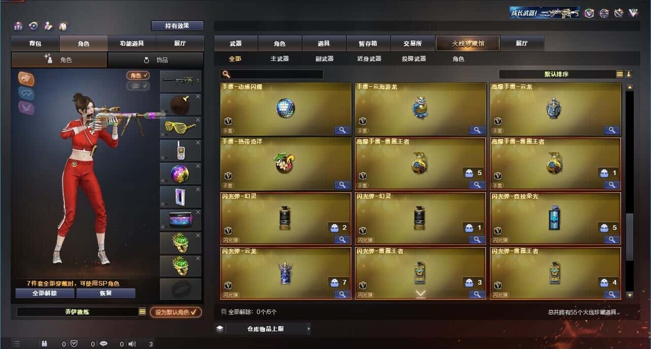 CFQM318053穿越火线账号详情图5 CFQM318053穿越火线账号详情图5