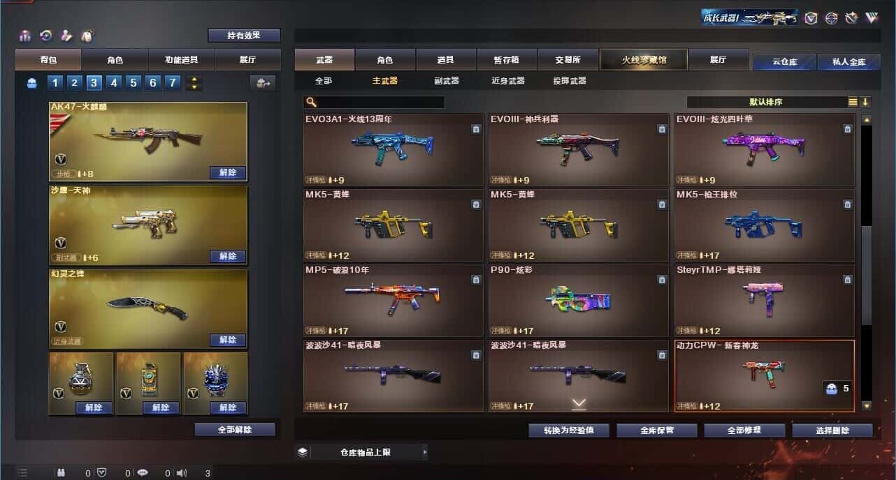 CFQM318053穿越火线账号详情图44 CFQM318053穿越火线账号详情图44