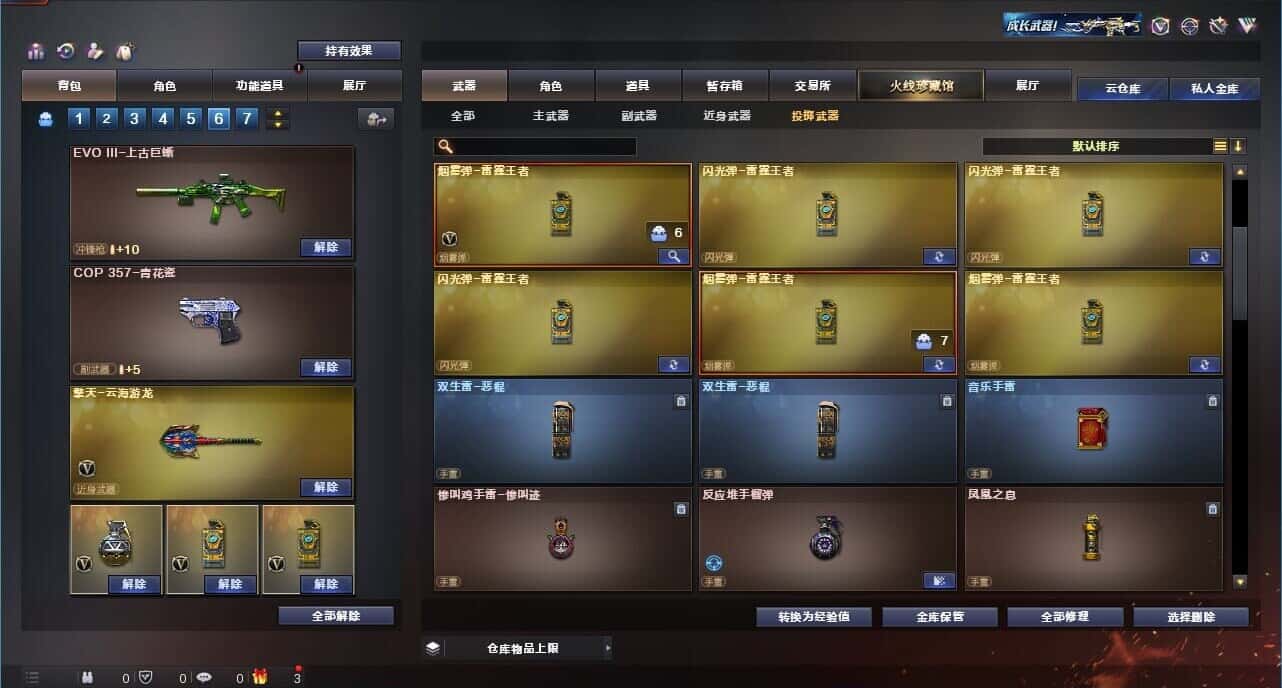 CFQM318053穿越火线账号详情图50 CFQM318053穿越火线账号详情图50