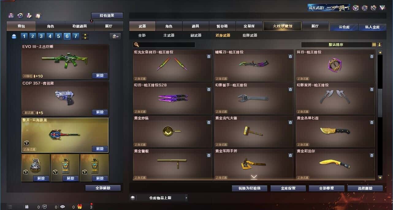 CFQM318053穿越火线账号详情图47 CFQM318053穿越火线账号详情图47
