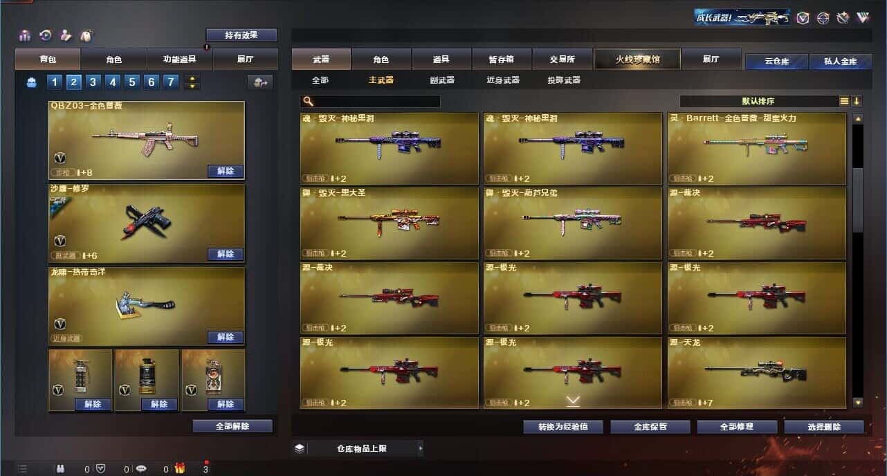 CFQM318053穿越火线账号详情图34 CFQM318053穿越火线账号详情图34
