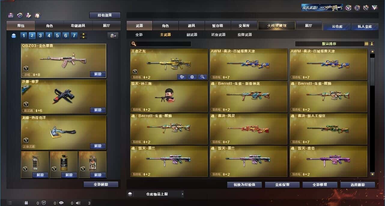 CFQM318053穿越火线账号详情图32 CFQM318053穿越火线账号详情图32
