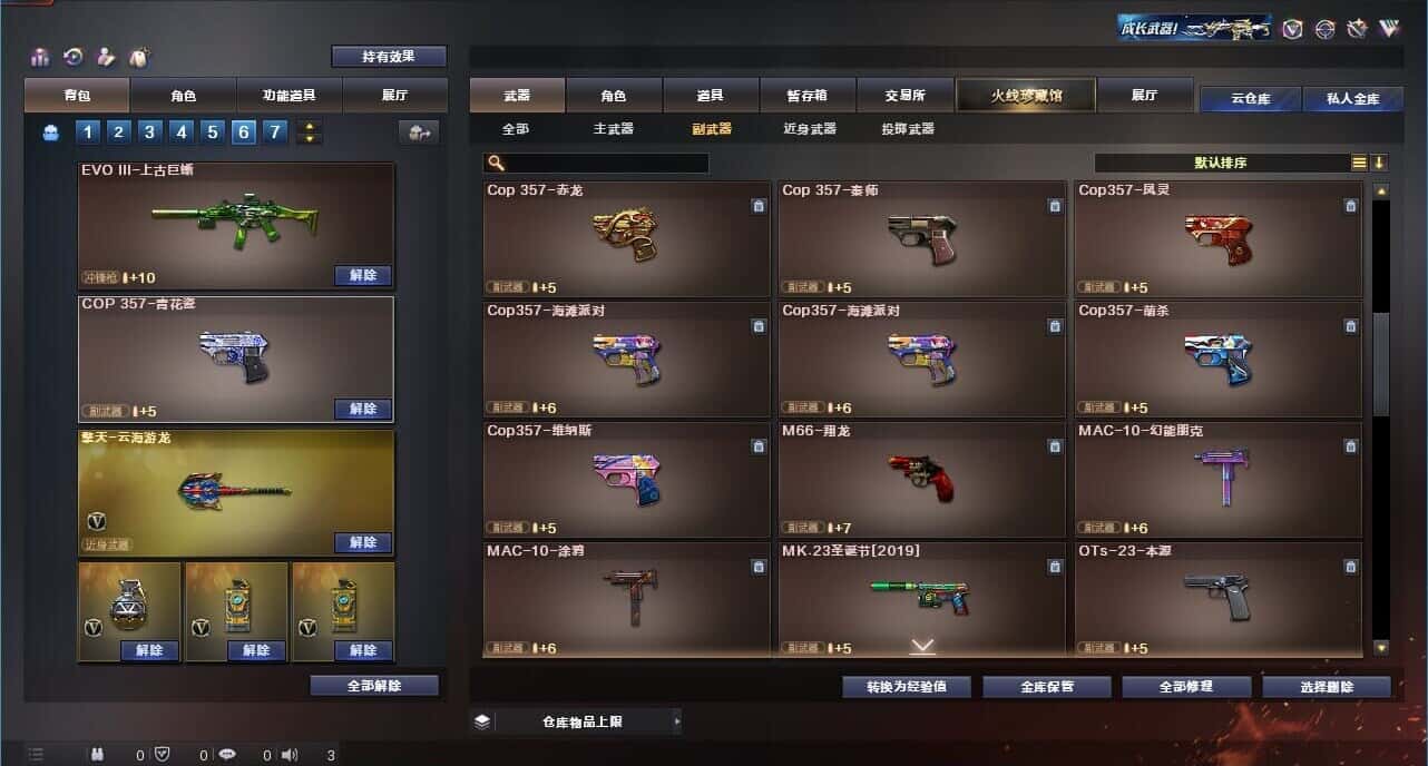 CFQM318053穿越火线账号详情图40 CFQM318053穿越火线账号详情图40
