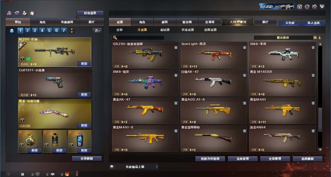 CFQM318053穿越火线账号详情图31 CFQM318053穿越火线账号详情图31