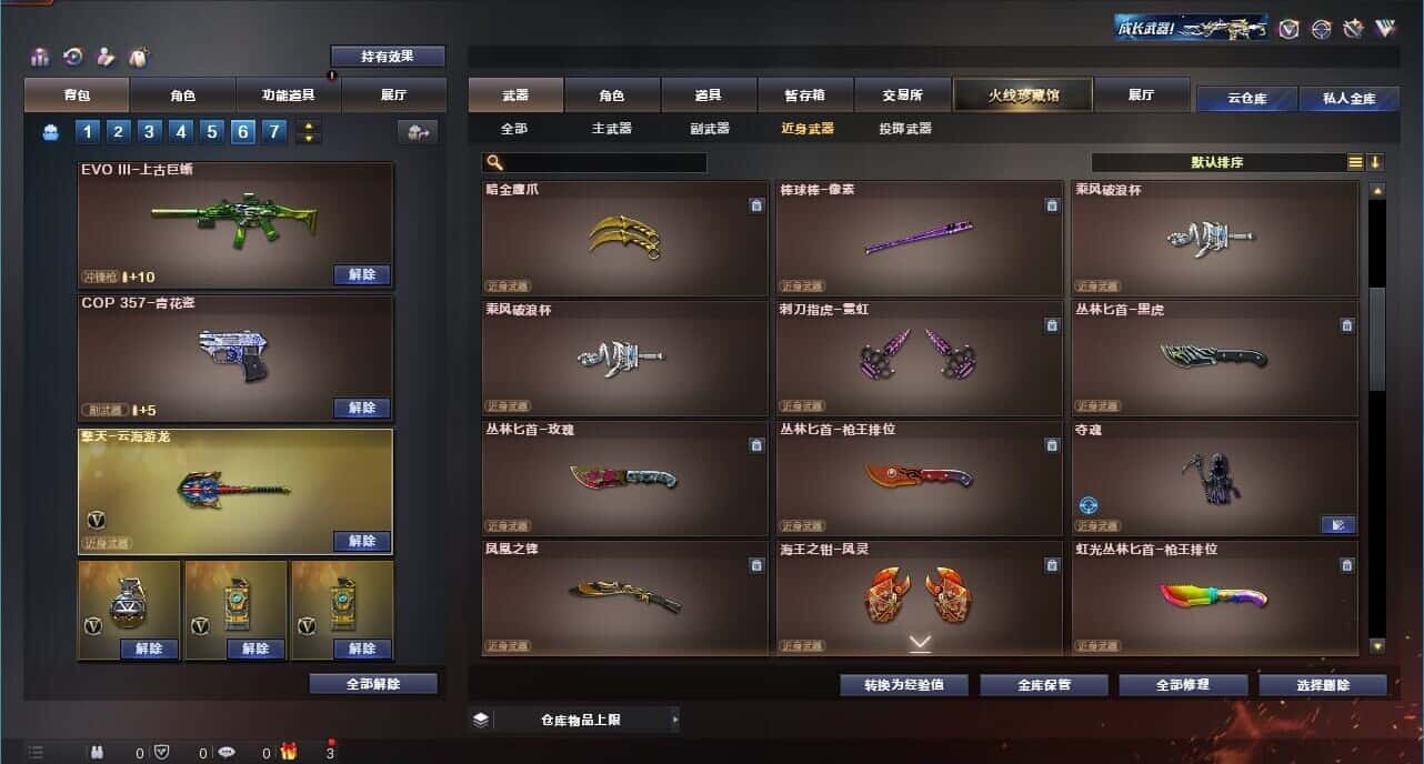 CFQM318053穿越火线账号详情图46 CFQM318053穿越火线账号详情图46