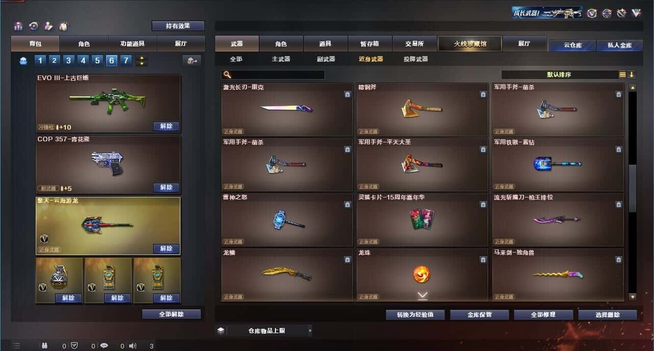 CFQM318053穿越火线账号详情图49 CFQM318053穿越火线账号详情图49