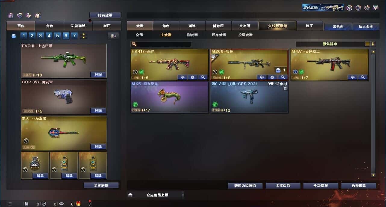 CFQM318053穿越火线账号详情图33 CFQM318053穿越火线账号详情图33