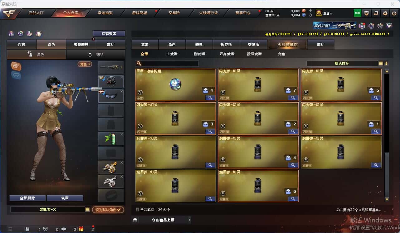 CFQM318055穿越火线账号详情图4 CFQM318055穿越火线账号详情图4