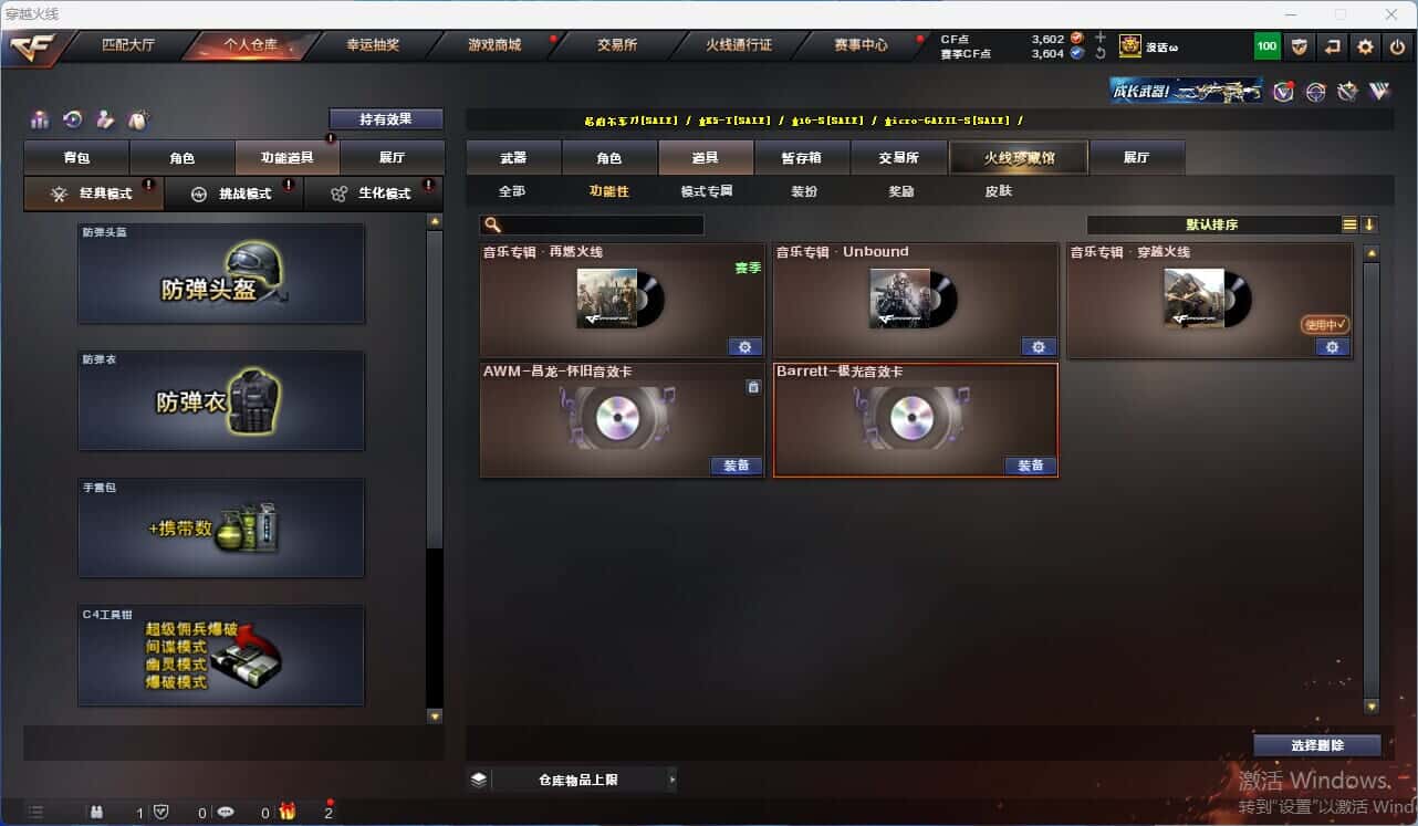 CFQM318055穿越火线账号详情图5 CFQM318055穿越火线账号详情图5