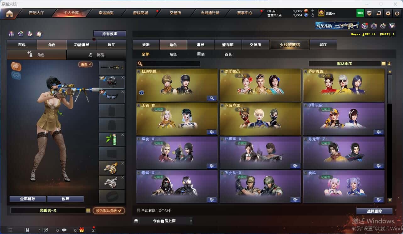 CFQM318055穿越火线账号详情图8 CFQM318055穿越火线账号详情图8