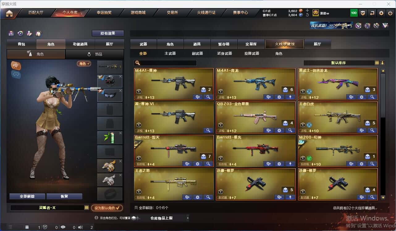 CFQM318055穿越火线账号详情图2 CFQM318055穿越火线账号详情图2
