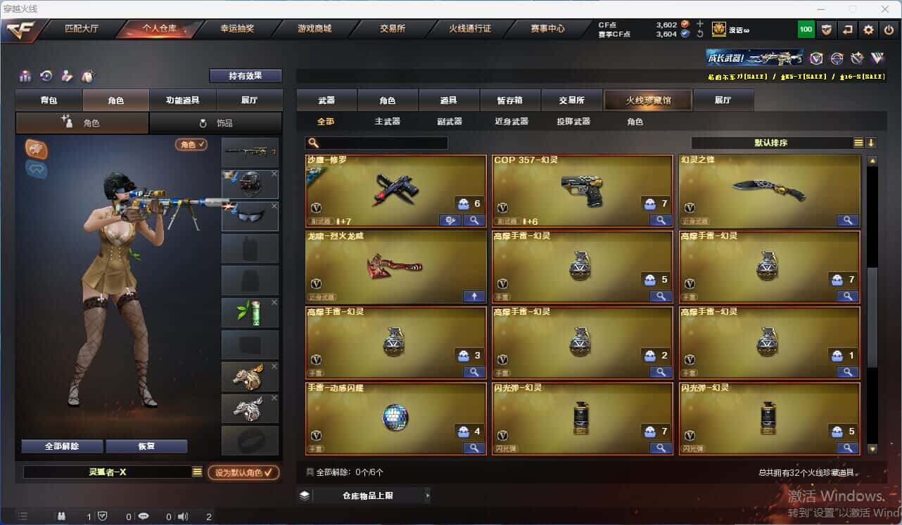 CFQM318055穿越火线账号详情图3 CFQM318055穿越火线账号详情图3