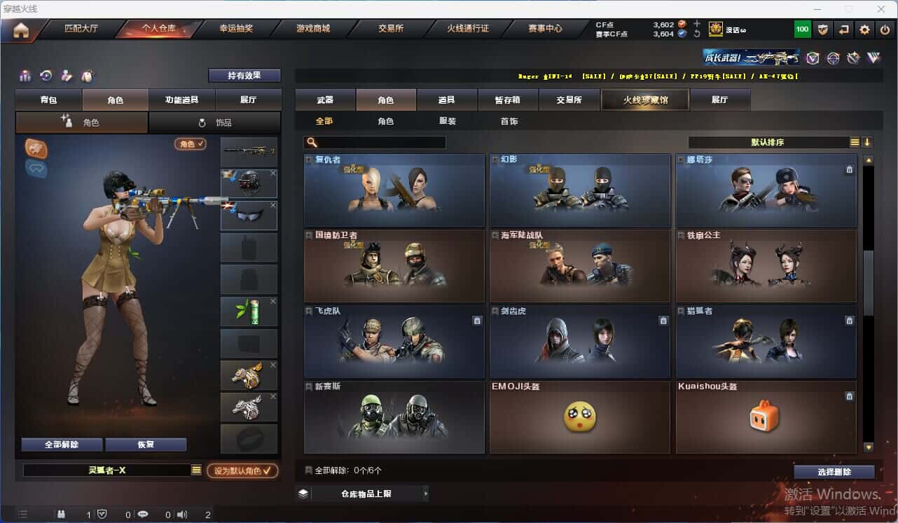 CFQM318055穿越火线账号详情图10 CFQM318055穿越火线账号详情图10