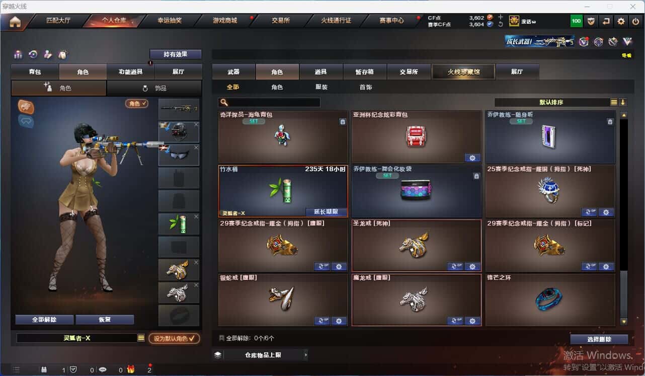 CFQM318055穿越火线账号详情图27 CFQM318055穿越火线账号详情图27