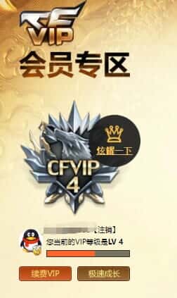 CFQM318055穿越火线账号详情图24 CFQM318055穿越火线账号详情图24
