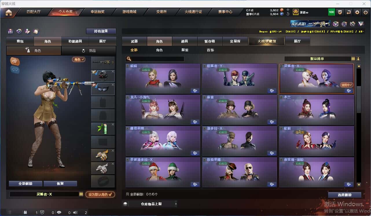 CFQM318055穿越火线账号详情图9 CFQM318055穿越火线账号详情图9