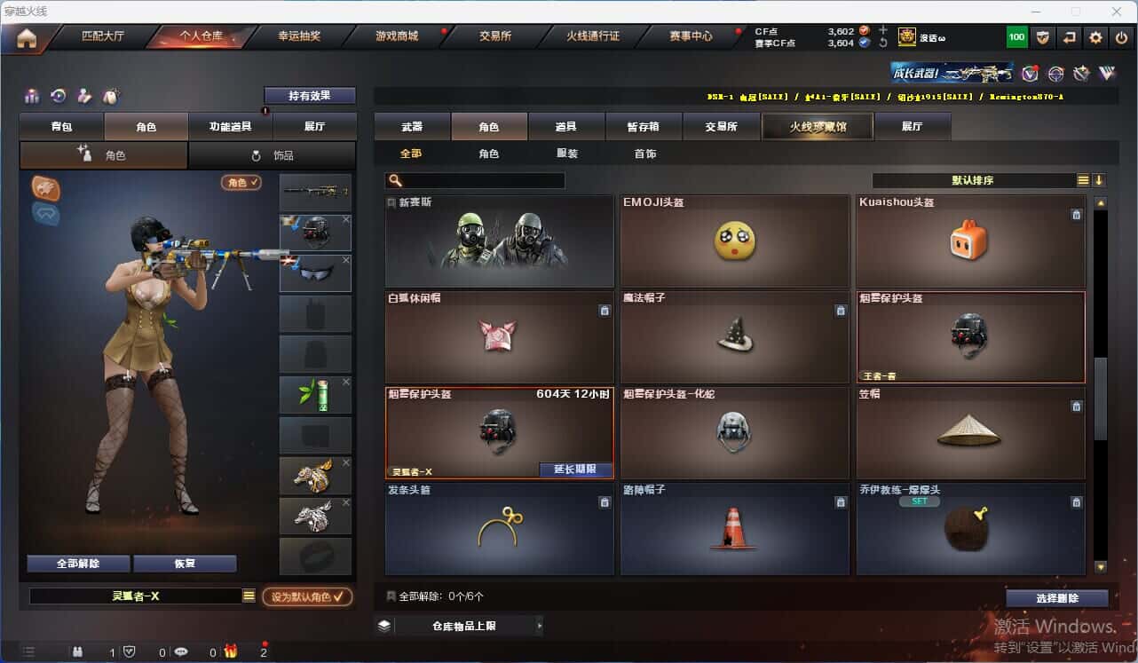 CFQM318055穿越火线账号详情图21 CFQM318055穿越火线账号详情图21