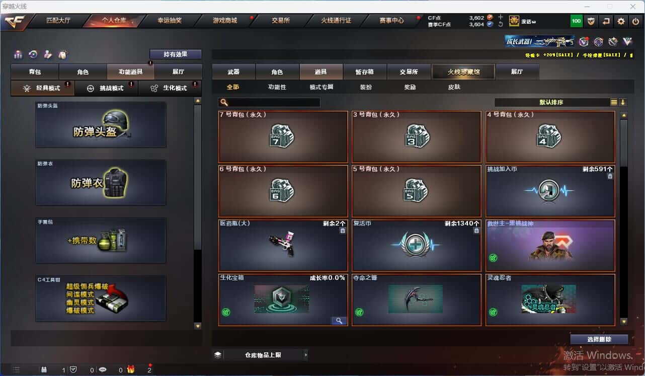 CFQM318055穿越火线账号详情图31 CFQM318055穿越火线账号详情图31