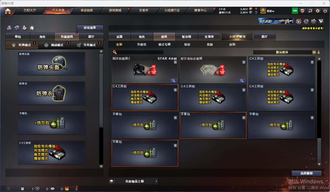 CFQM318055穿越火线账号详情图22 CFQM318055穿越火线账号详情图22