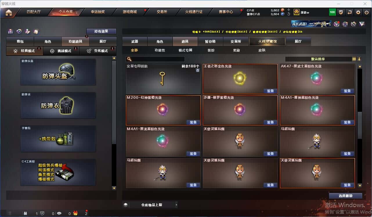 CFQM318055穿越火线账号详情图30 CFQM318055穿越火线账号详情图30
