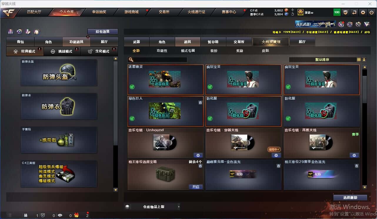 CFQM318055穿越火线账号详情图29 CFQM318055穿越火线账号详情图29